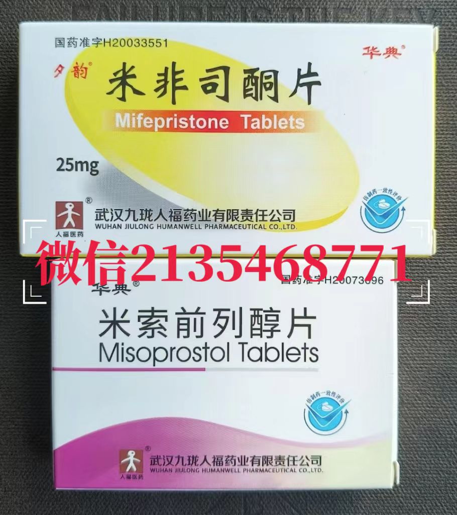 流产药可以在药店购买吗，流产药网上购买要多少钱，流产药在线购买联系方式，网上卖的堕胎药是正品吗