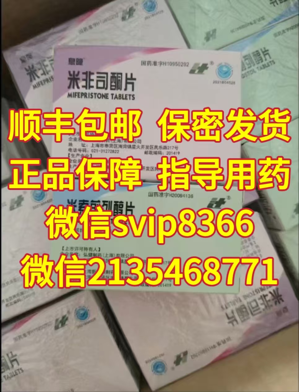 堕胎药网上有卖的吗，堕胎药吃完多长时间流产，堕胎药可以在网上购买吗，微信购买正品堕胎药多少钱