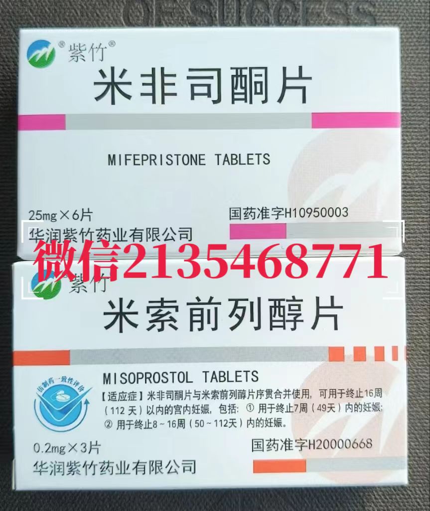 网上能买到正品打胎药吗，打胎药适合怀孕多少天吃，打胎药怎么吃最好，哪种打胎药效果最好